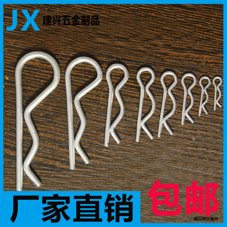 Spring steel R type opening pin B type pin wave pin R shape snap spring pin-pin lock pin lock pin bolt pin 