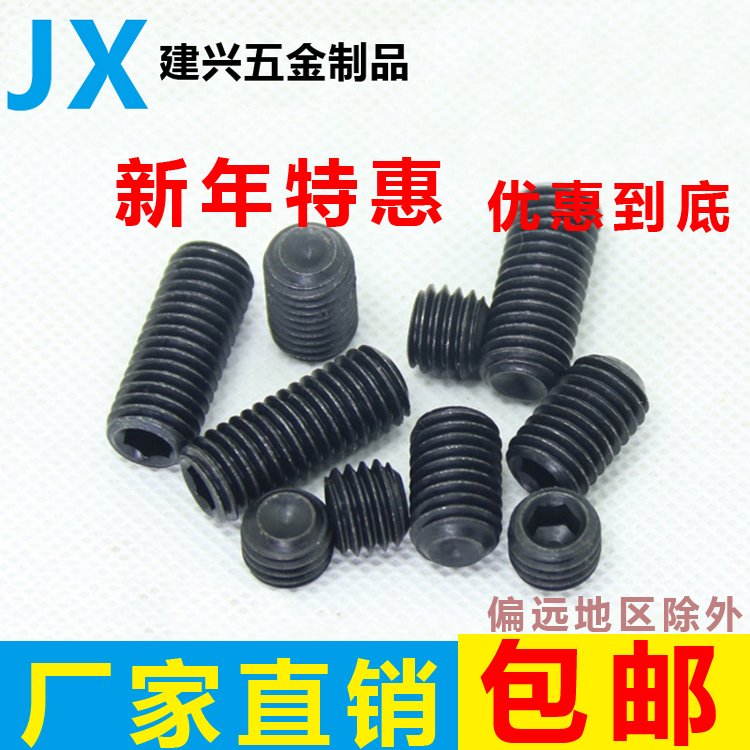 Hexagon socket concave end fastening 12 9 high strength screws headless screw machine rice top wire M3M4M5M6M8-M14