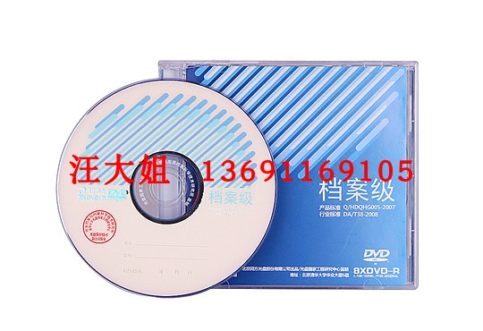 Tsinghua DVD archive-level disc 8X DVD-R single disk box 4 7G 4 7GB