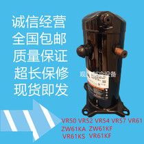 Copeland 5 HP air energy heat pump water heater special compressor 5P ZW61KA KS VR61KF-TFP-542
