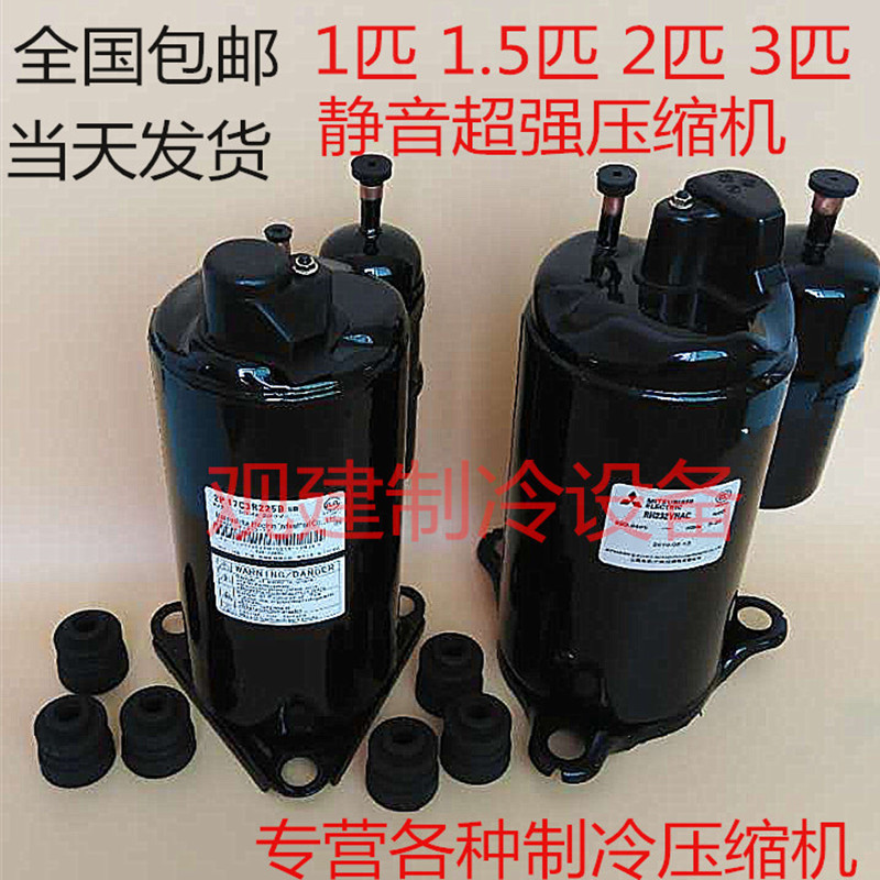 1Hp 1.5Hp 2Hp 3Hp Air Conditioning Compressor 1P2P3P5P Air Source Heat Pump Cooling and Heating Single Cooling and Heating Compressor 1Hp 1.5Hp 2Hp 3Hp Air Conditioning Compressor 1P2P3P5P Air Source Heat Pump Cooling and Heating Single Cooling and Heating Compressor