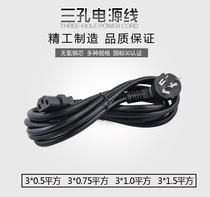 Computer Host Power Cord Display Printer Kettle Steam Boiler High Power Character Head Plug Universal