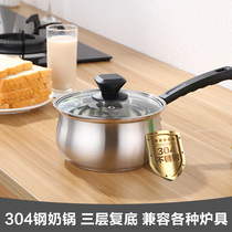 304 small milk pan stainless steel composite bottom soup pan cooking milk pan small pan gas induction oven hot milk pan mini