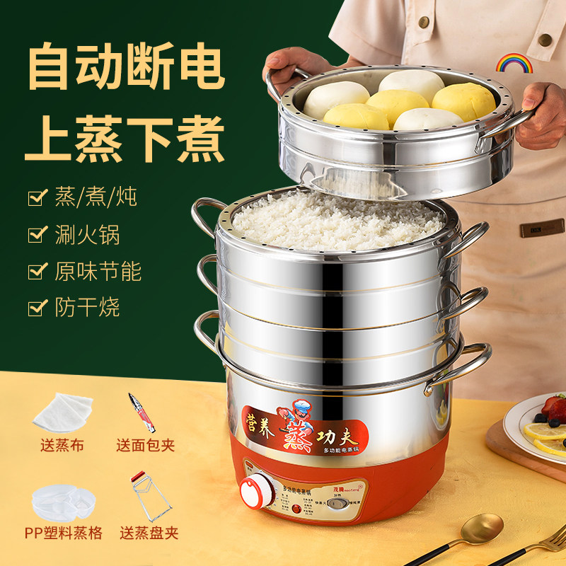 Lush no-hole no-string taste anti-burning automatic power cut multifunction steamed rice steamed rice buns Home Stainless Steel Electric Steamer
