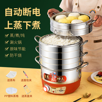 Lush no-hole no-string taste anti-burning automatic power cut multifunction steamed rice steamed rice buns Home Stainless Steel Electric Steamer