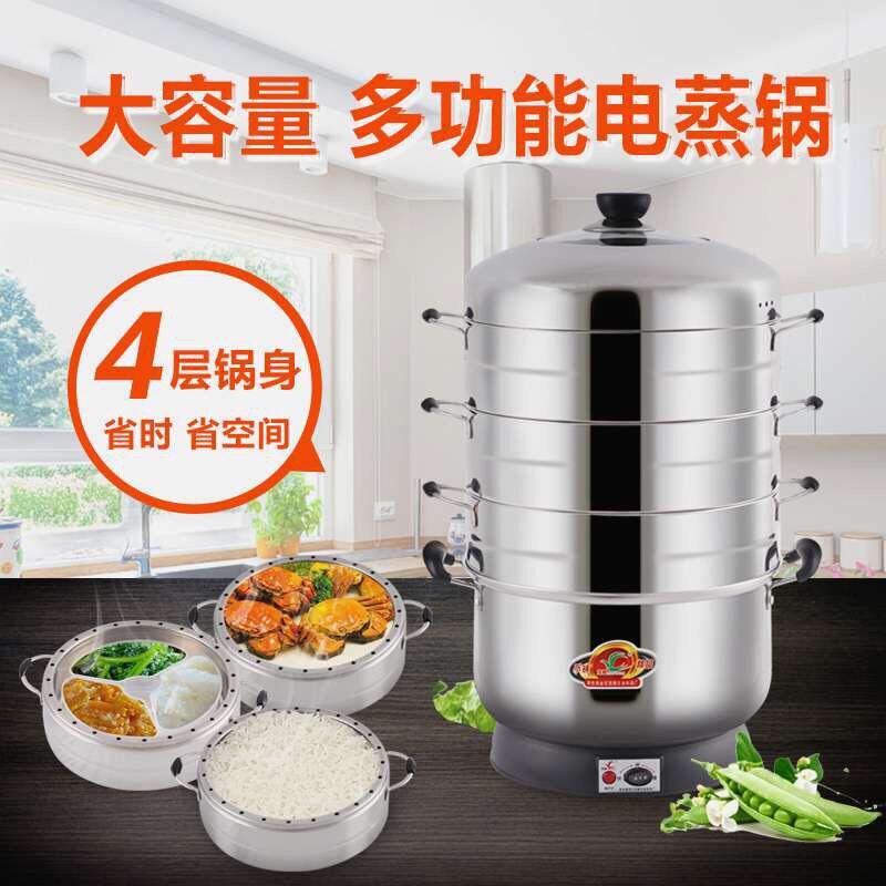 Maoteng household multi-function electric steamer three-layer four-layer large-capacity non-porous non-flavor electric steamer steaming vegetable steaming electric pot