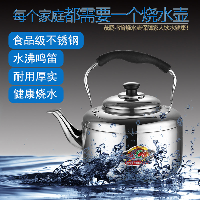 Stainless steel thickened kettle kettle gas large capacity whistle gas induction cooker gas 5L6L7L8L