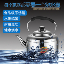 Stainless steel thickened kettle Boiling Water Pot gas Large capacity whistling natural gas induction stove Gas 5L6L7L8L
