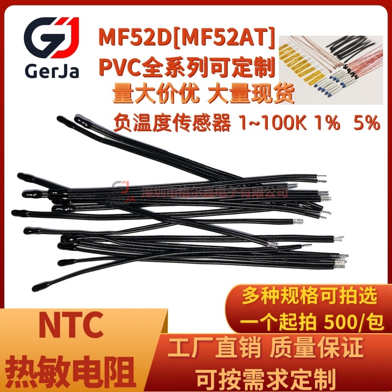MF52AT-303F3470 THERMISTOR NTC MF52D 30k 1% 50mm with small black wire manufacturer direct