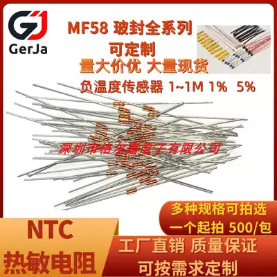 Thermistor MF58 103F3950 10K 1% NTC glass sealed induction cooker temperature sensor High temperature resistance