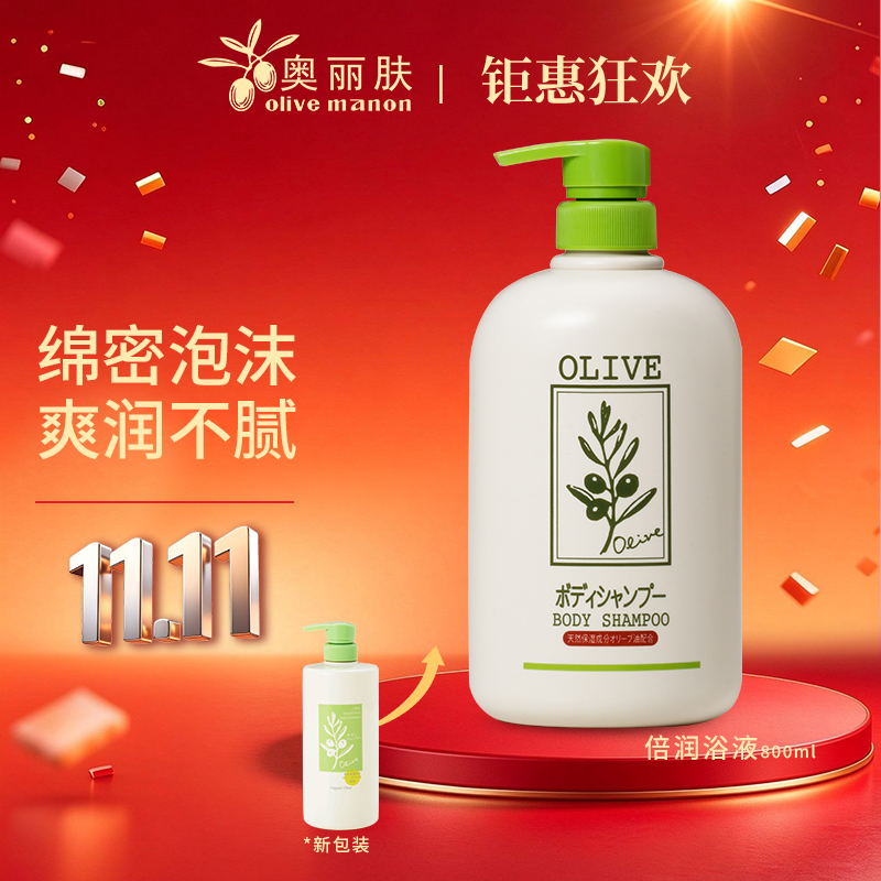 Olive Olive Skin Olive Shower Gel Family Pack Large Capacity Refreshing Moisturizing Dry Skin Moisturizing Japanese Authentic Product