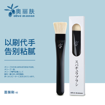 Olive Oli Skin Hills Wool Mask Brushed Black Face Skincare Care Dual-use Beauty Tools Japan Imports