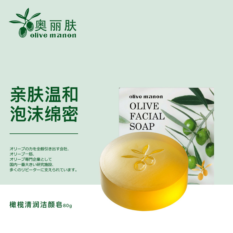 Olivee Olive Olive Clean Soap Deep Clean Soap Clean Skin Clean Water for Japanese Imports