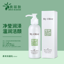 Olive Oli Skin Softly Washed Face Cream Amino Acids Olive Finish Cream Foam Gentle Deep Clean Japan