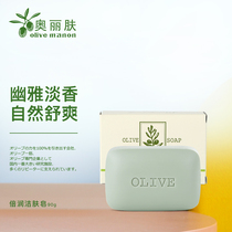 Olive Olive Skin Clean Skin Soap Nourishes Tight Elastic Foam Moisturizing Deep Clean Baby Pregnant Woman Japan