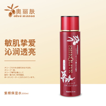 Olive Oli Skin Purple Root Moisturizing Hydration Makeup Water Shrink Pores Clean Skin-care Water Recharge Ti Bright Color Japan