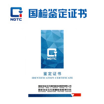 National inspection NGTC sent to check jewelry detection agency pearl blue red treasure green pine emerald jade diamond grading identification certificate