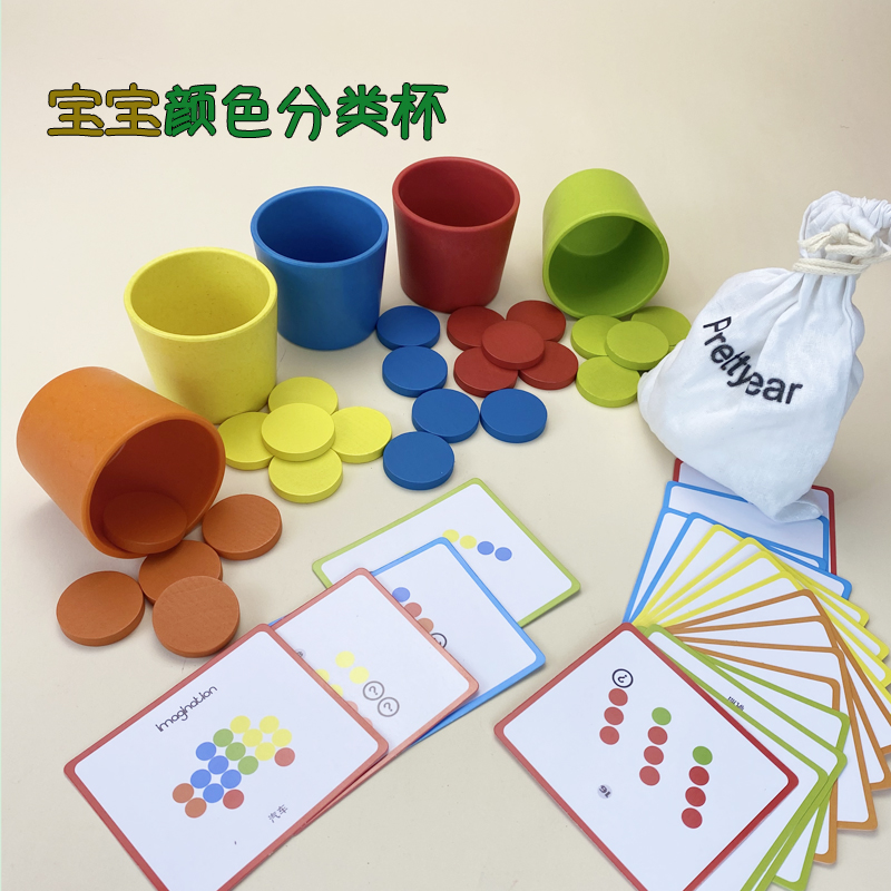Children's Cognitive Distinguish Color Sorting Cups Monsoon Teaching Aids Pairing Babies Early to teach Puzzle Brain Toys Kindergarten