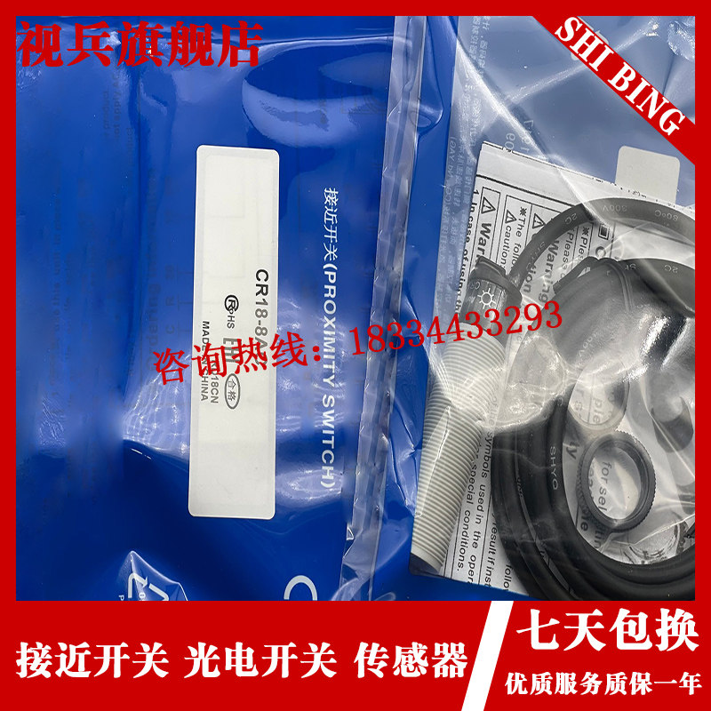 ИК-выключатель 全新 电容式接近开关cr18-8dn/8dp/8dn2/8dp2/8ac/8ao传感器 Depending on Bing