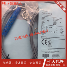 ИК-выключатель 接近开关dw-ds dw-dd-615-m12/-605/-606/-616-m12-120传感器 Depending on Bing