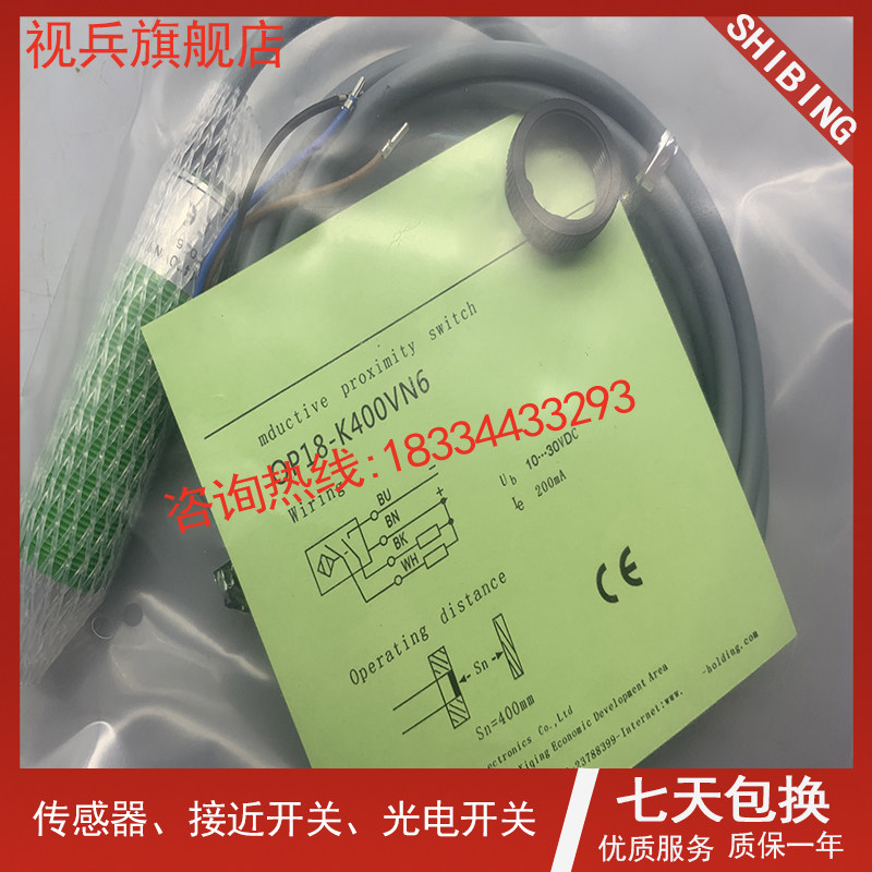 ИК-выключатель 全新  传感器op18-k400vp6光电开关 质量保证 Depending on Bing