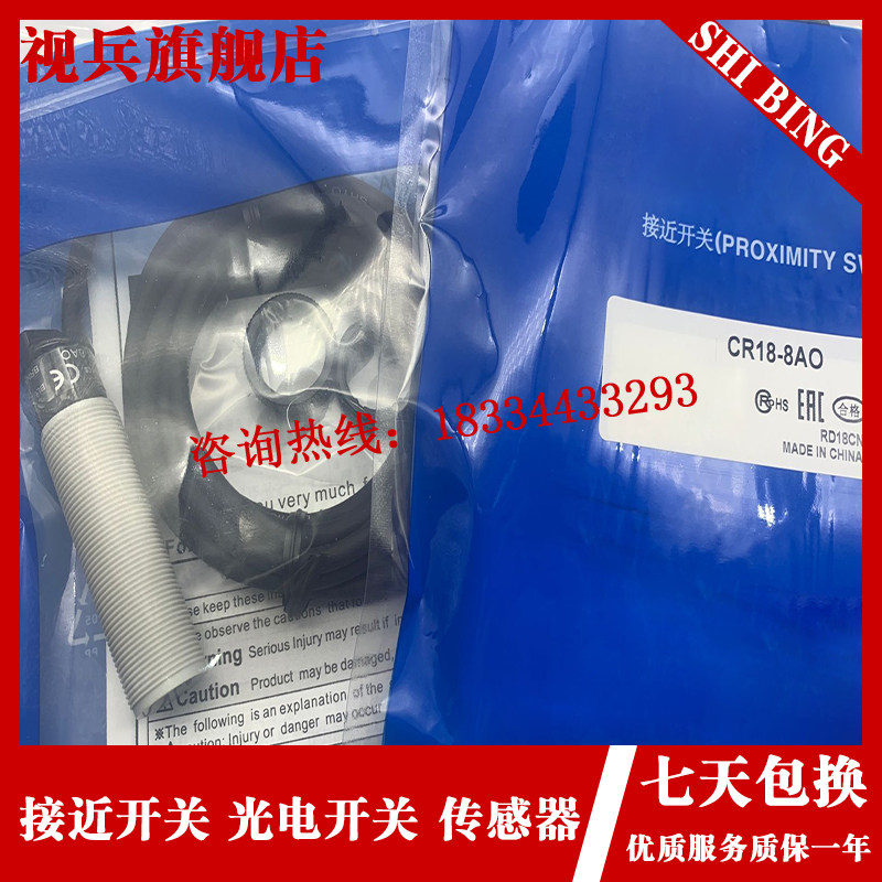 ИК-выключатель 全新 电容式接近开关cr18-8dn/8dp/8dn2/8dp2/8ac/8ao传感器 Depending on Bing