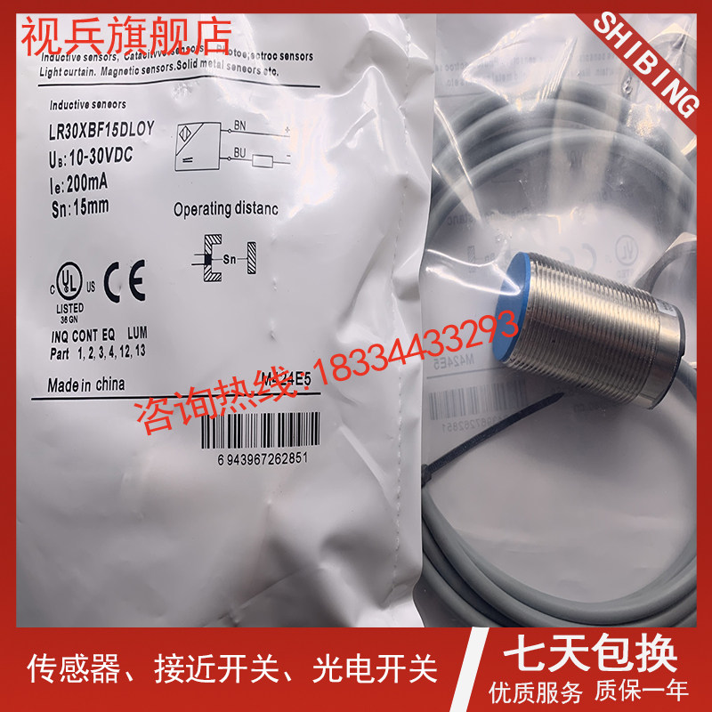 ИК-выключатель 全新电感式接近开关lr30xcf10sbo感应式传感器 质量保证 Depending on Bing