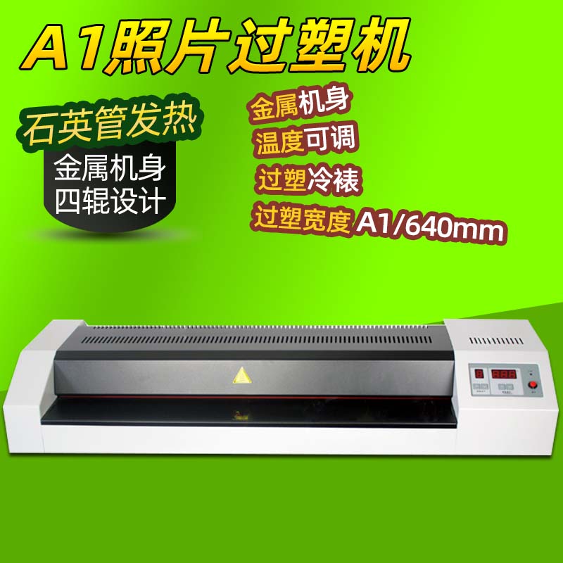 Huanda A1 Throttle 650 Protection Bay Machine Over Glue Machine Plastic Packaging Permembrane Machine A3A2 A1 Photo Throttle Quartz Tube Fever