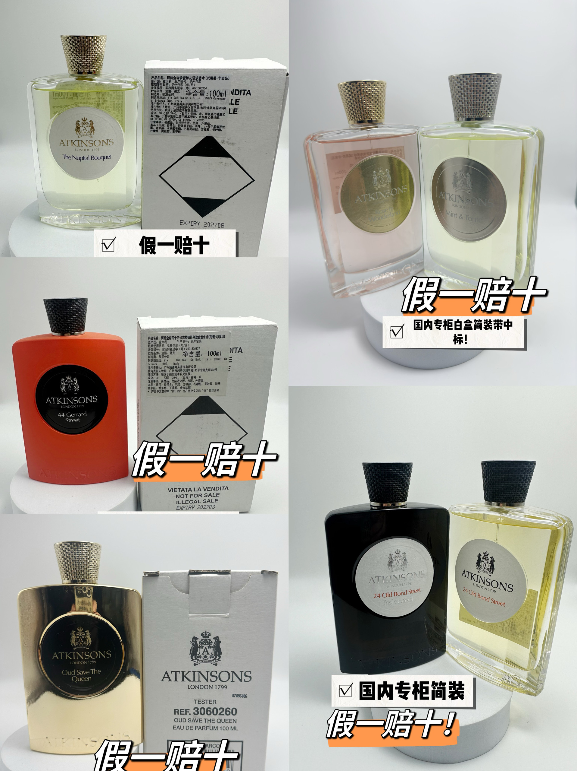 阿特金森金色舞会/薰衣草冰酒/无根之水/玫瑰梦境/专柜简装100ml评价- 淘宝网