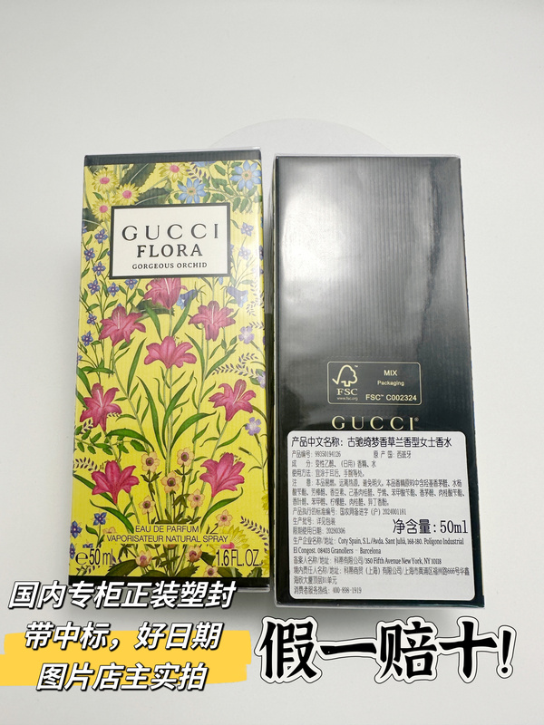 Gucci New Perfume Dream Orchid Vanilla Orchid Fragrance 50ml 100ml