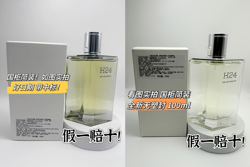 National Cabinet Edition Simple Packaging Hermès Rhythm 24 Hours 24H Eau De Parfum/Eau De Toilette Edp/Edt 100ml National Cabinet Edition Simple Packaging Hermès Rhythm 24 Hours 24H Eau De Parfum/Eau De Toilette Edp/Edt 100ml