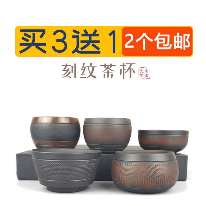 Retro Chinese-Style Engraved Dragon Egg Tea Cup, Jianshui Purple Pottery Simple Tea Tasting Cup, Ceramic Personal Kung Fu Cup Retro Chinese-Style Engraved Dragon Egg Tea Cup, Jianshui Purple Pottery Simple Tea Tasting Cup, Ceramic Personal Kung Fu Cup