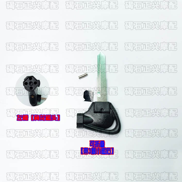 Left Slot [Plum Blossom Head]motorcycle Key embryo For JOG100 Fuxi Qiaoge Flower marriage New strength war BWS125 Band magnet fold