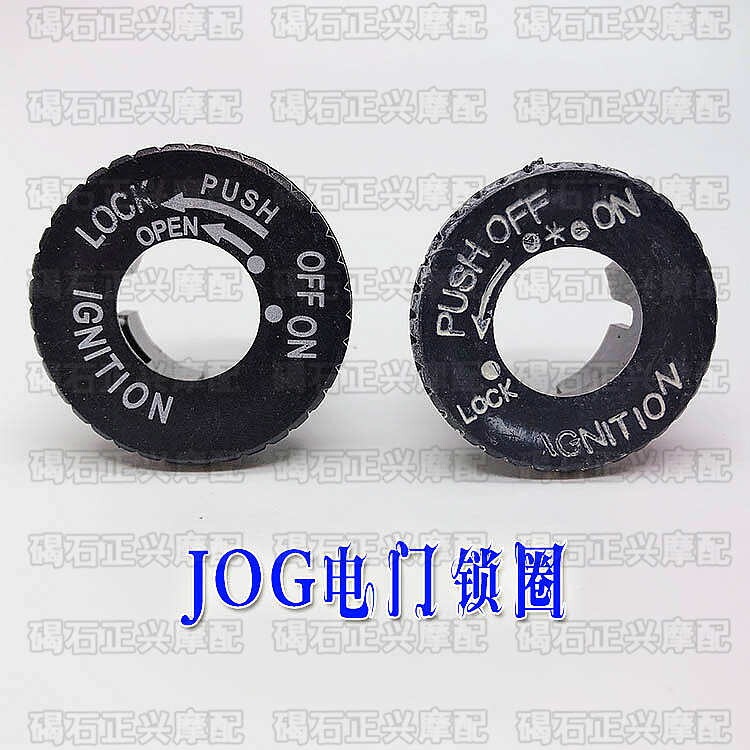 Locomotive electronic door lock cover suitable for Fuxi Qiaog JOG2 Generation printing king 90 electric door cover ring key cover