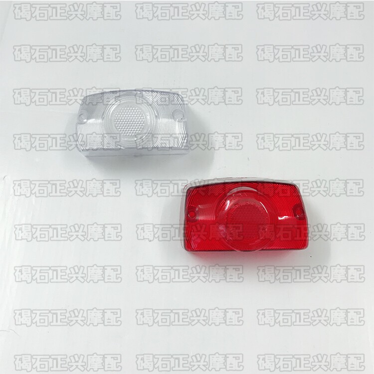 Rear brake tail light shell suitable for Honda DIO24 period giorno small turtle rear lampshade rear brake light housing