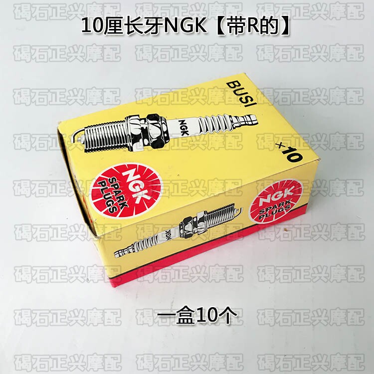 Fire nozzle applies CB-1 CB400 Magna VTR250 CBR400 small yellow bee NGK resistance with R spark plug
