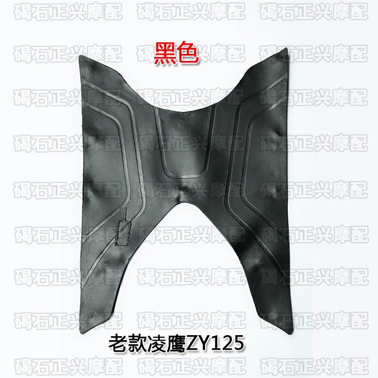 Suitable for Yamaha old Lingying ZY125 foot pedal plastic pad foot pad foot leather foot stick foot pad