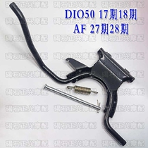 Big foot bracket Big foot bracket Big foot bracket for Honda DIO17 18 27 28 big foot bracket Big foot bracket
