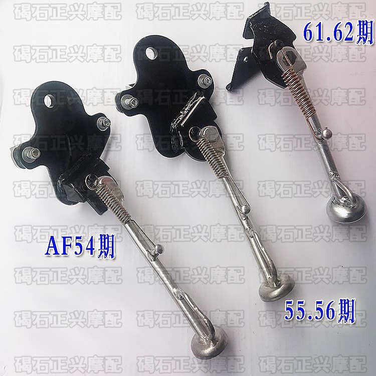 The temple bracket is suitable for Honda dio Z4 54 55 56 57 58 61 62 63 small feet side ladder side feet