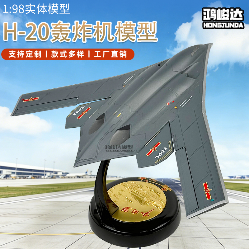 China's New H-20 Strategic Bomber Alloy Simulation Military Aircraft Model H20 Military Service Commemorative Item 1:98