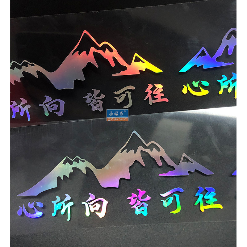 All to the heart All can be changed to electric locomotive Oil tank Decorated Windshield Side Box Body Stickers Reflective Patch Paper Paste