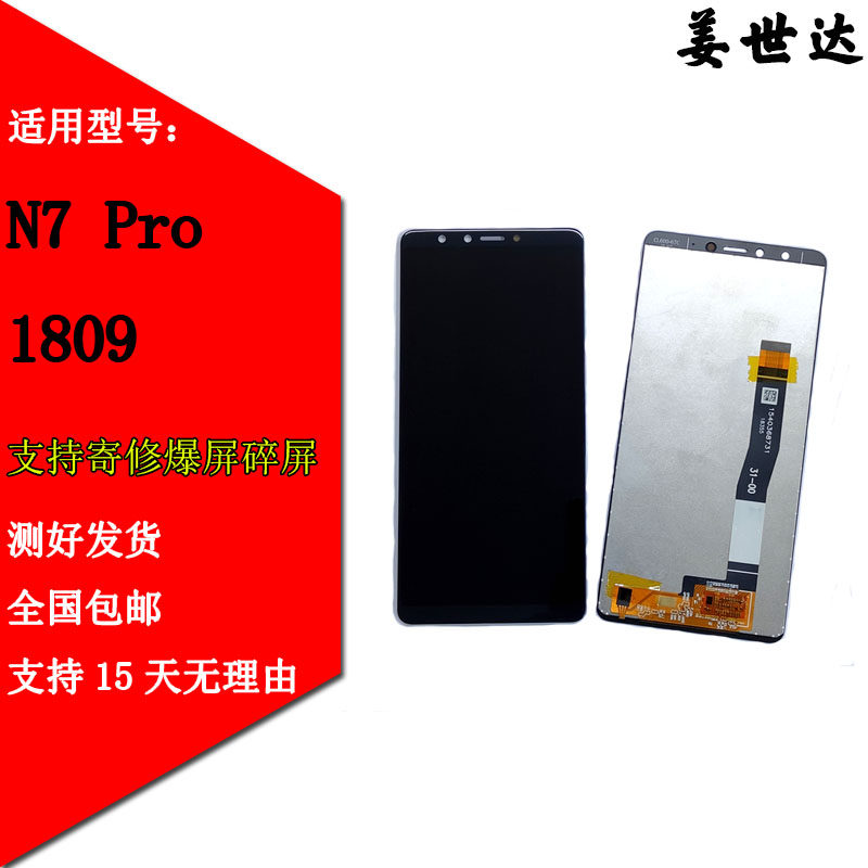 Shiqiku 360 N7pro screen assembly 1809-A01 N7 1807 1801 N6pro display inside and outside screen