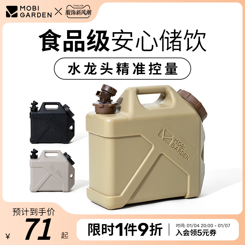 Pastoral flute outdoor camping with tap portable water storage barrel Home on-board bucket Large capacity Water storage tank Self-driving tours-Taobao