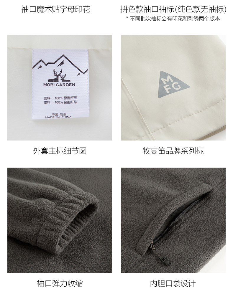 牧高笛 男女款 XOPT-TECH薄膜  三合一冲锋衣 防水透气 图16