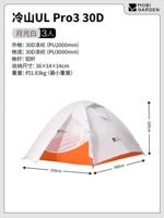 【Lengshan UL PRO 3 30D】Лунный свет