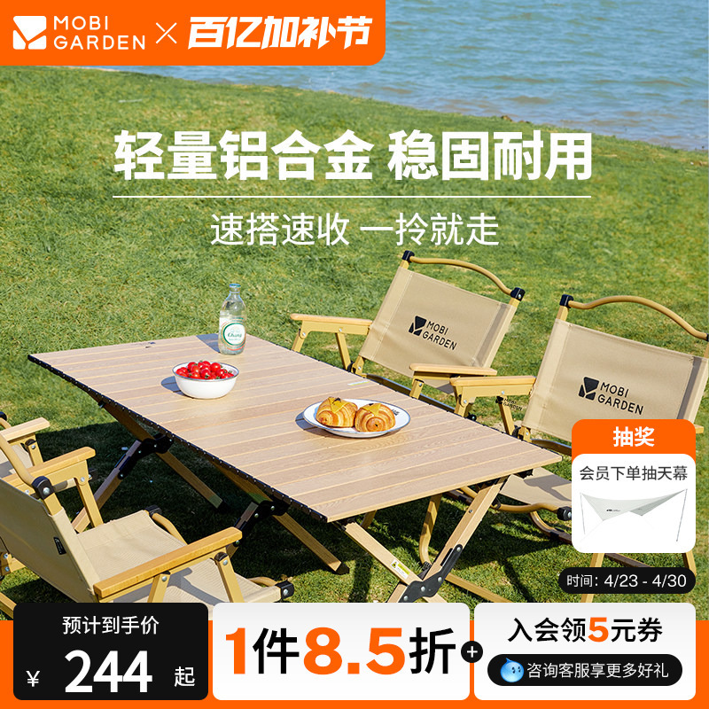 Mugod Mountain Stream Egg Roll Table Camping Table and Chair Folding Table Outdoor Camping Equipment Full Set Aluminum Alloy Portable