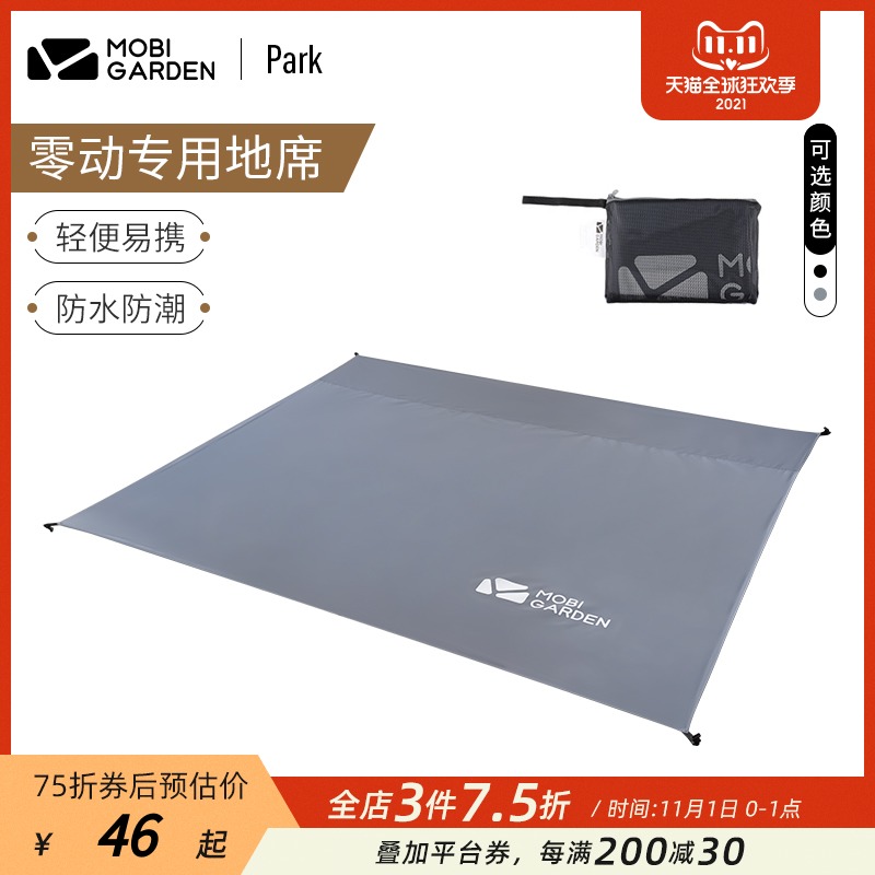 Mugao Di Outdoor Camping Park Picnic Lawn Beach Mat Moisture-proof Mat Outdoor Camping Park