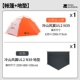 [Lengshan Fengyi UL2 N39 Комплект ковриков для палатки Four Seasons] Жичжао Цзиньшань Оранжевый дизайн с двойной боковой дверью