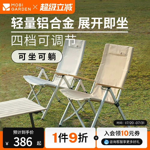 Mu Gaodi Shanchuan складной стул Kermit стул из алюминиевого сплава для отдыха на природе с высокой спинкой, регулируемый, удобный, широкий, портативный