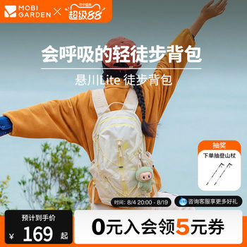 Mu gaodi xuanchuan lite hiking backpack